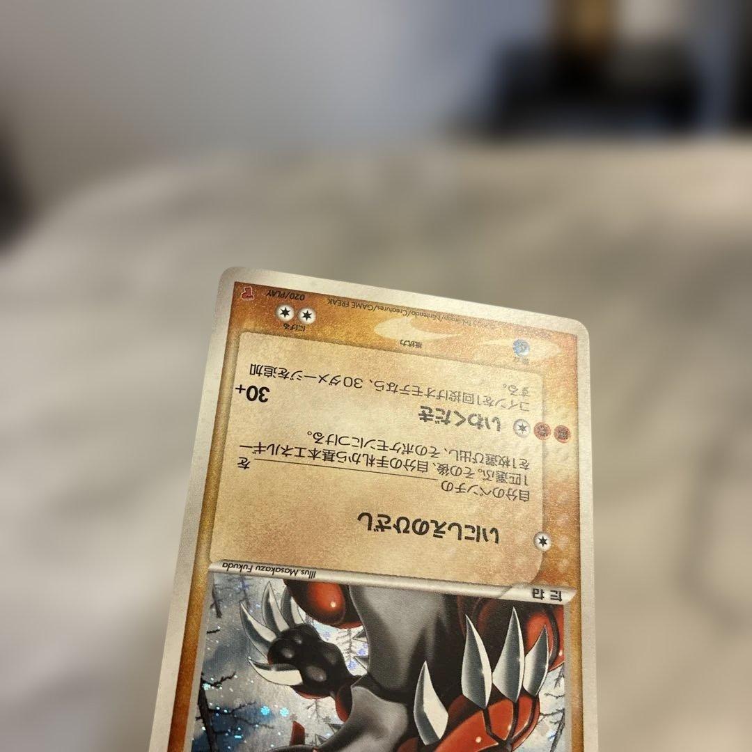 グラードン　プロモ