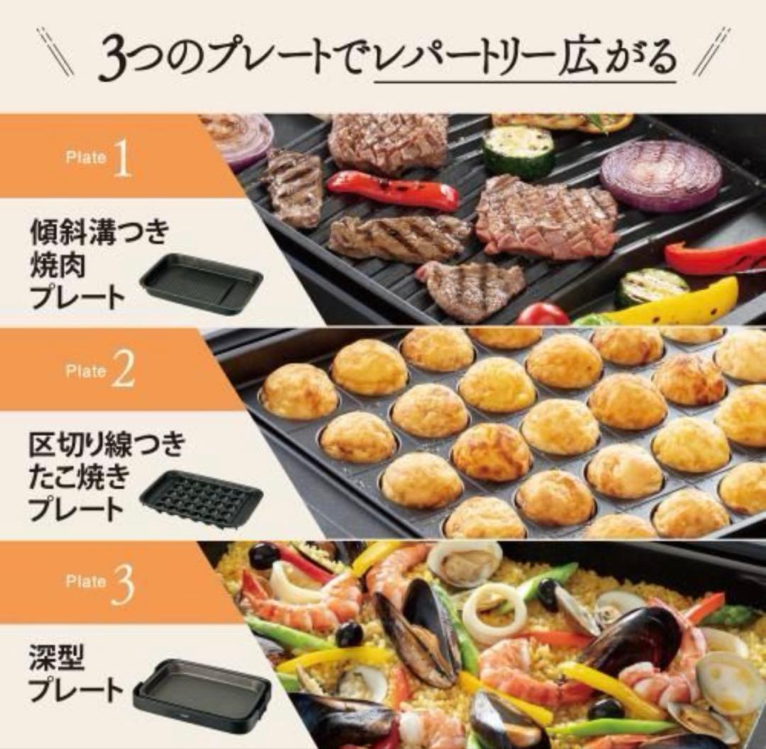 象印　２５年製　EA-KJ30-BA プレート3枚タイプ　やきやき