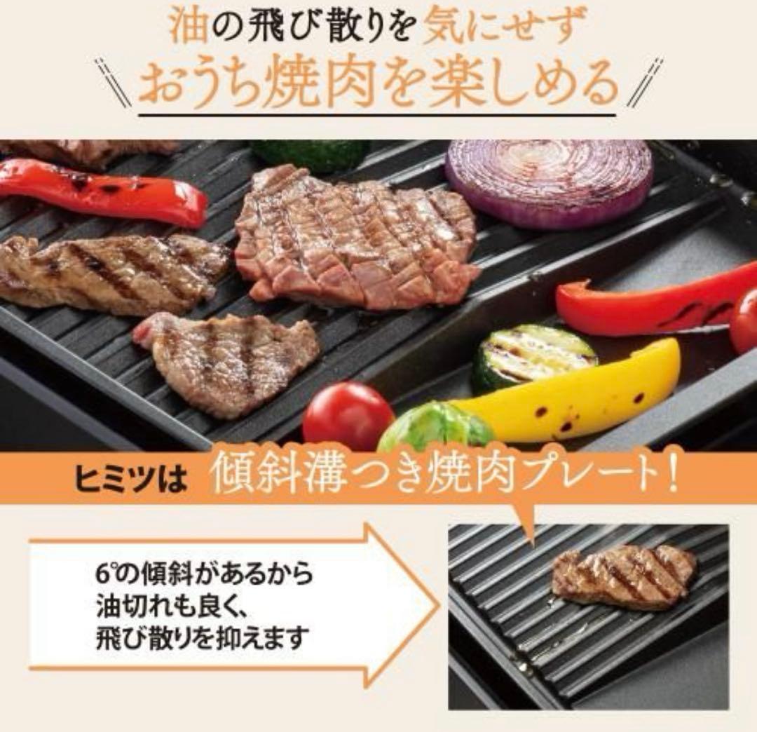 象印　２５年製　EA-KJ30-BA プレート3枚タイプ　やきやき