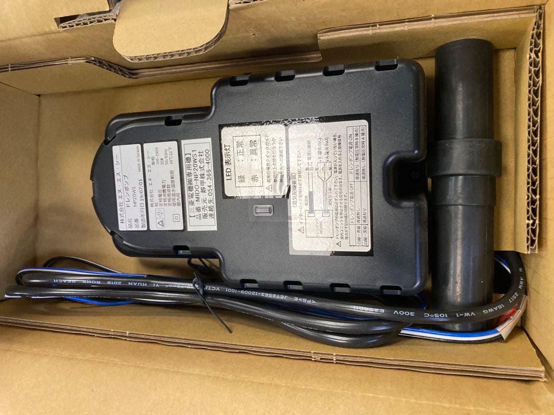 ドレンポンプ MIDO-NP20WS1