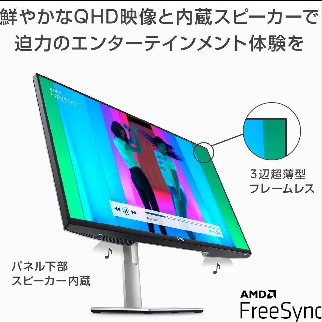 《新品》DELL　27インチモニター　S2722DC