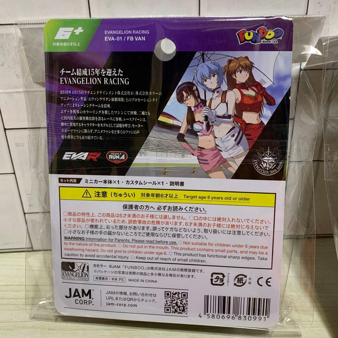 エヴァンゲリオンRT ミニカー 2台セット