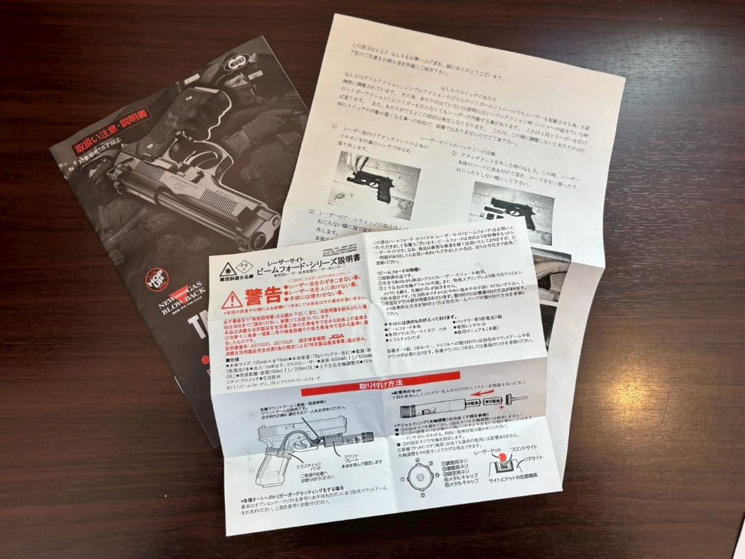 【希少】マルイ TACTICAL MASTER M92F レーザーサイト付