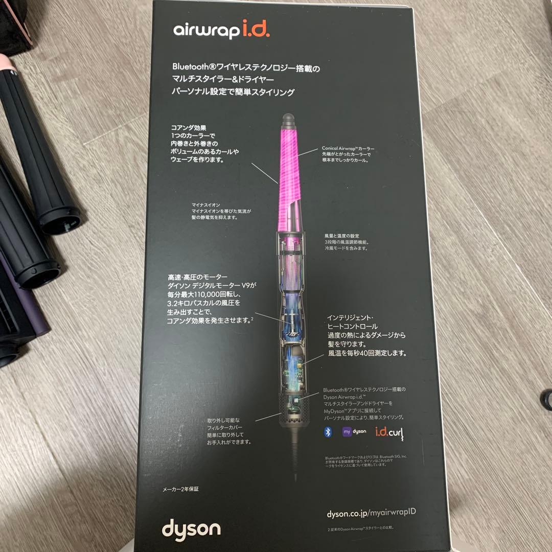 ダイソンDyson Airwrap i.d.™マルチスタイラー&ドライヤHS08