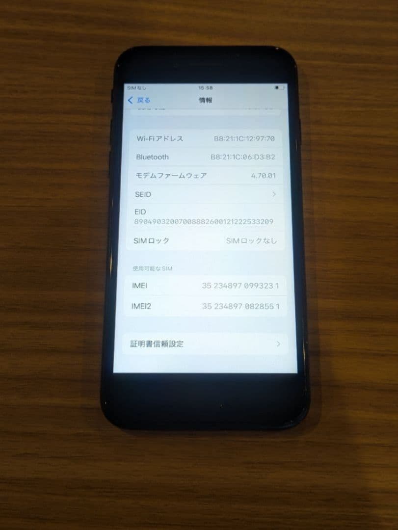 【整備済/保証付】iPhone SE 第3世代 SIMフリー 100% 64GB
