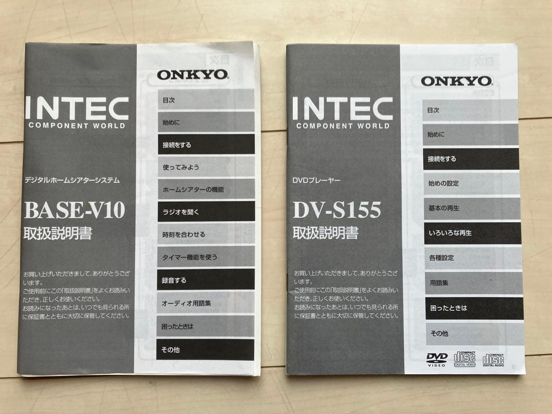 【動作OK・取説付き】ONKYOデジタルホームシアターシステム＆DVDプレイヤー