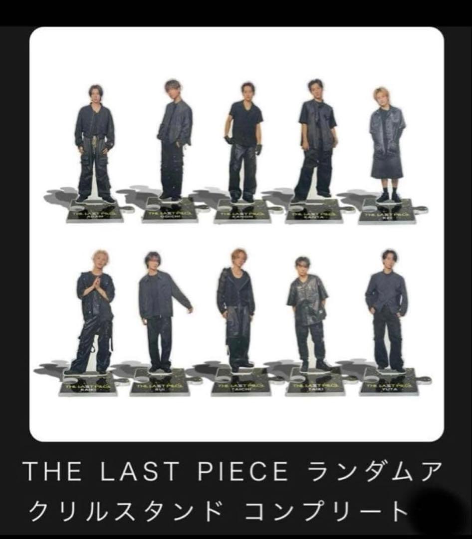 ラスピ　アクリルスタンド　アクスタ　コンプリート　セット　新品　１０人　コン