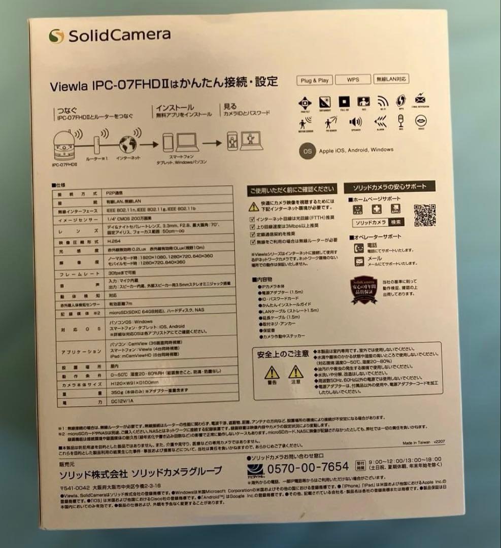 【新品未使用】SolidCamera Viewla IPC-07FHD II