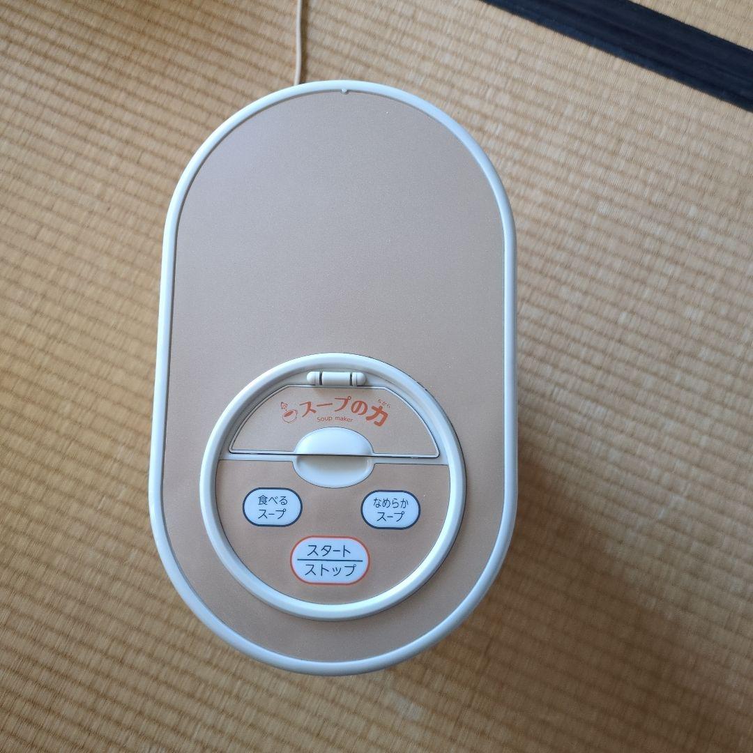 マルキュウ産業スープの力