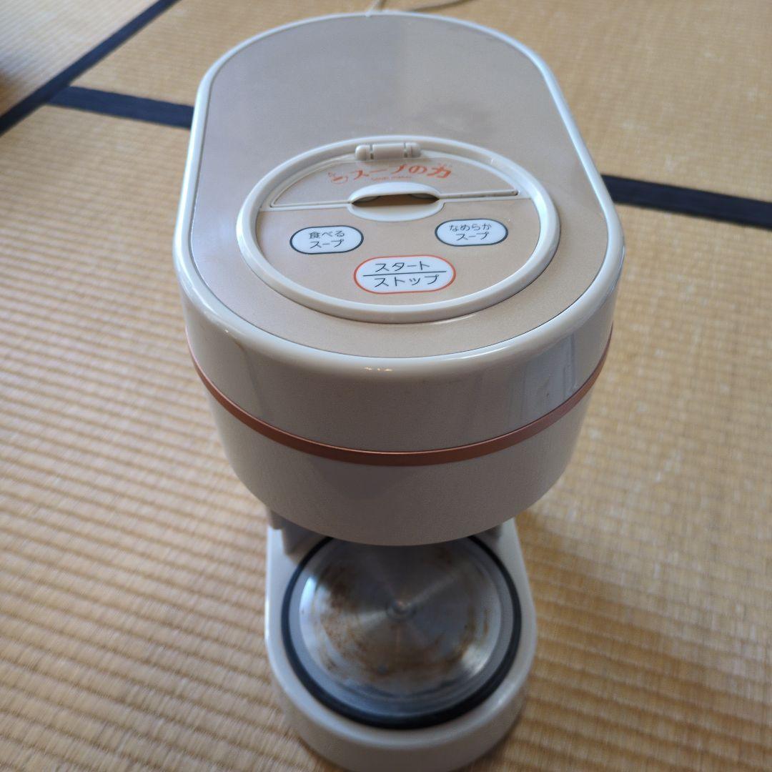 マルキュウ産業スープの力