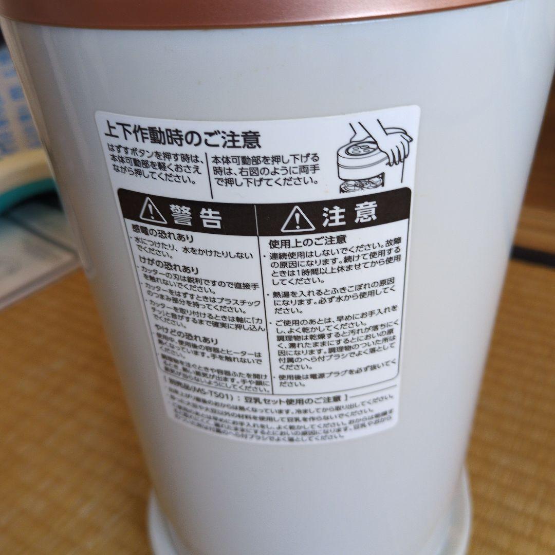 マルキュウ産業スープの力