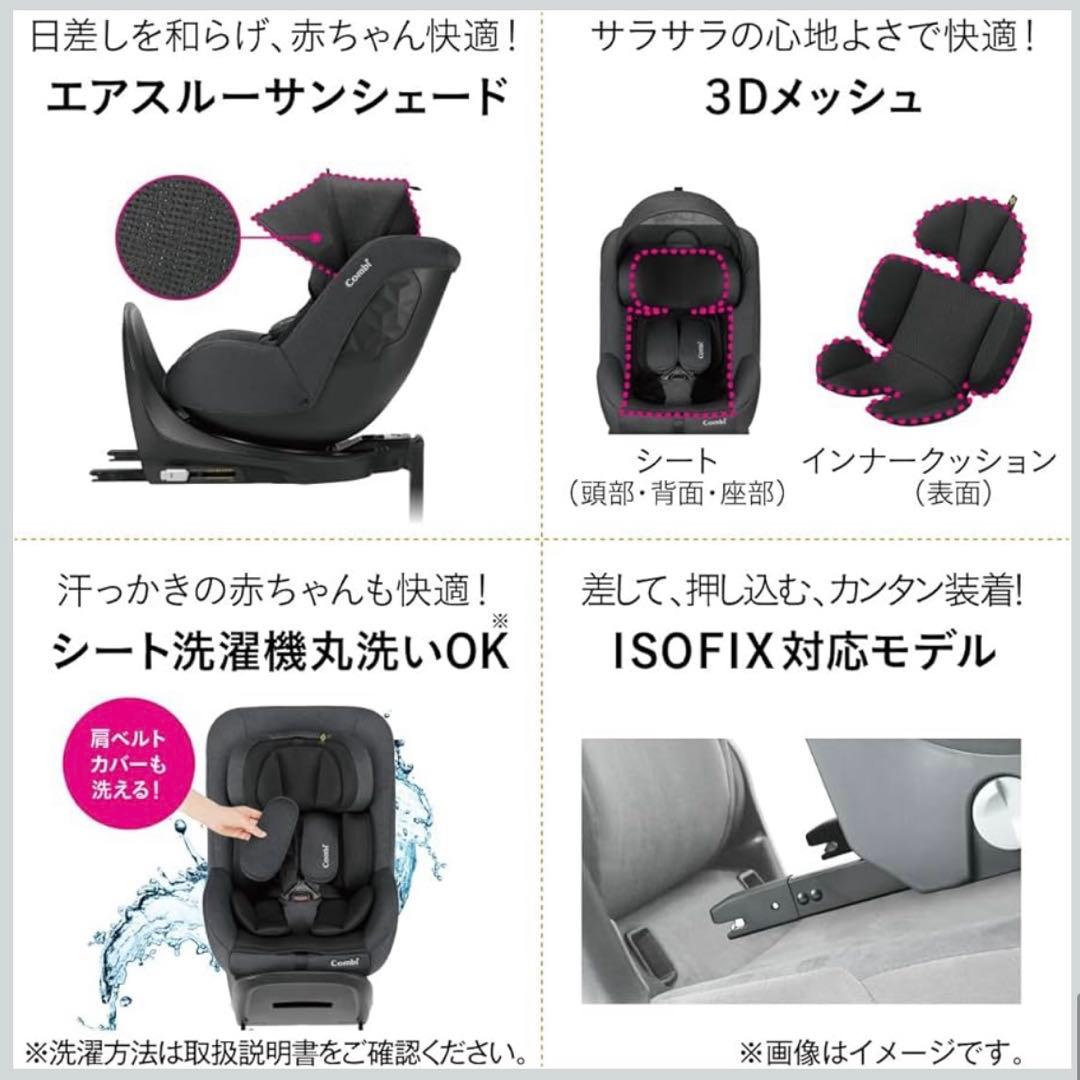【美品】Combi チャイルドシート クルムーヴシリーズ　　R129 ブラック