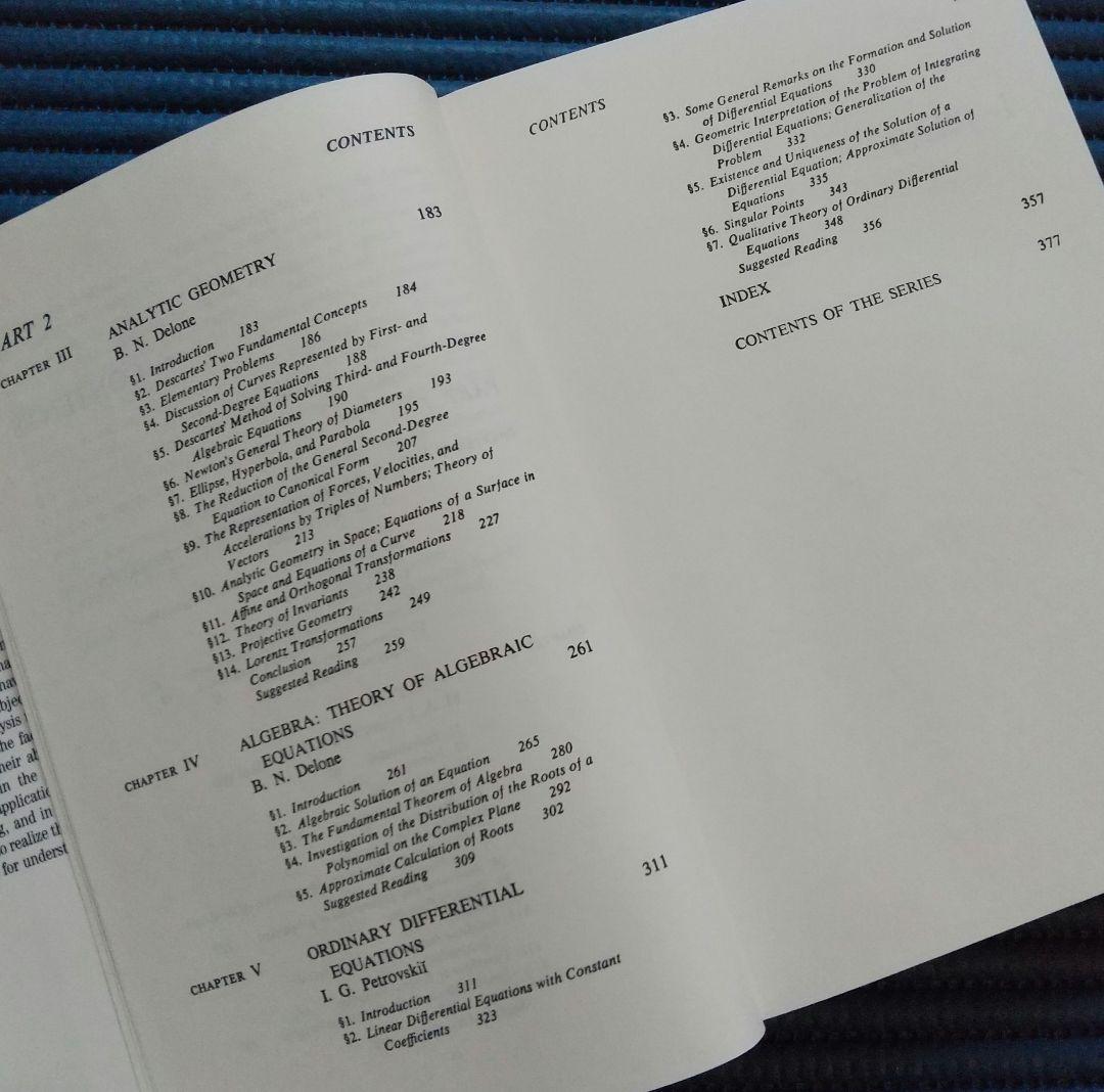 数学 その内容、方法、意味