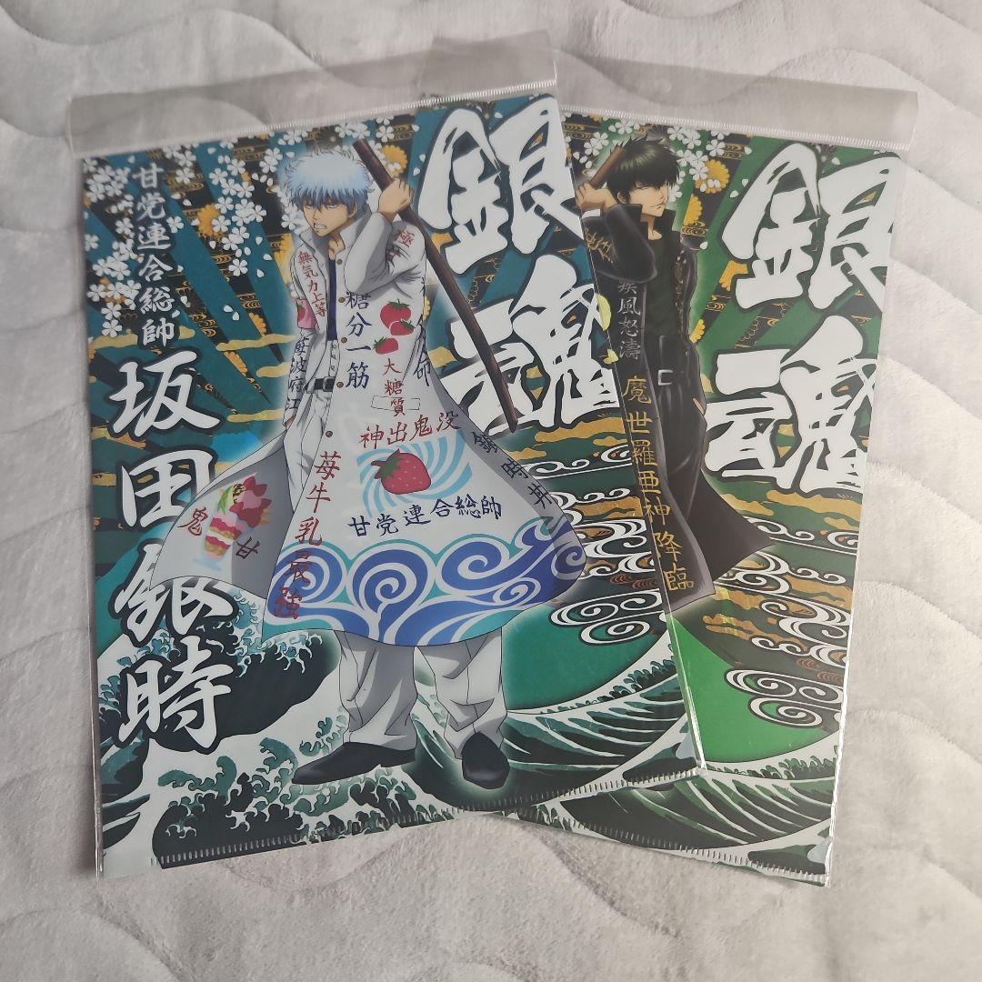 【新品未使用】銀魂　ヤンキー風　特攻服　アクスタ　クリアファイル　銀時　土方