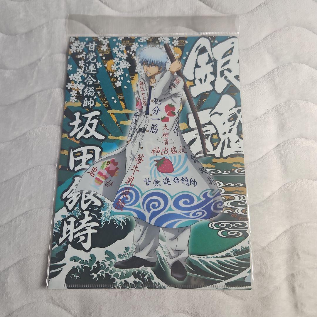 【新品未使用】銀魂　ヤンキー風　特攻服　アクスタ　クリアファイル　銀時　土方