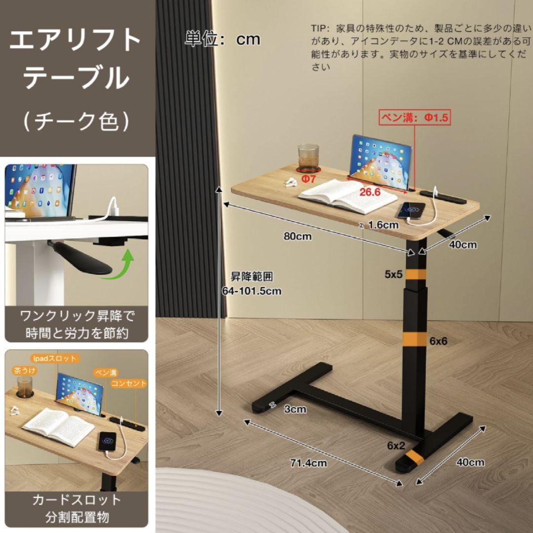 サイドテーブル昇降式 ガス圧昇降ベッドテーブル PCテーブル (木の色)