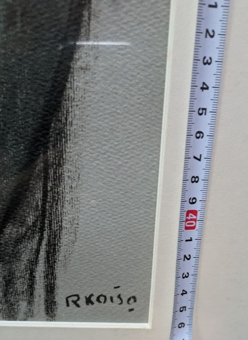 小磯良平 人物画 パステル画 約36x46cm （印刷物）