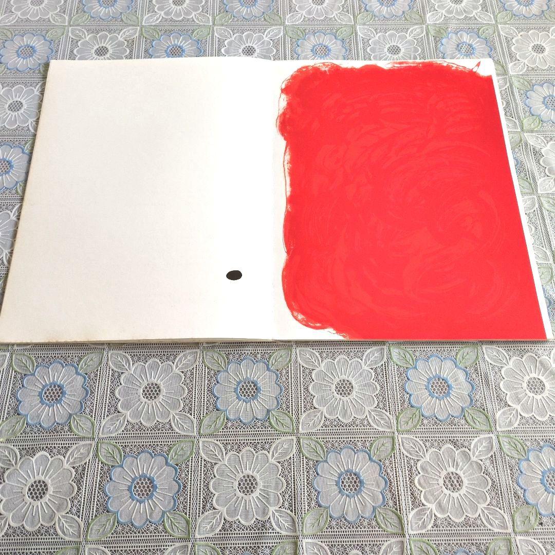 【希少】ジョアン・ミロ/デリエール・ル・ミロワール NO.193/194