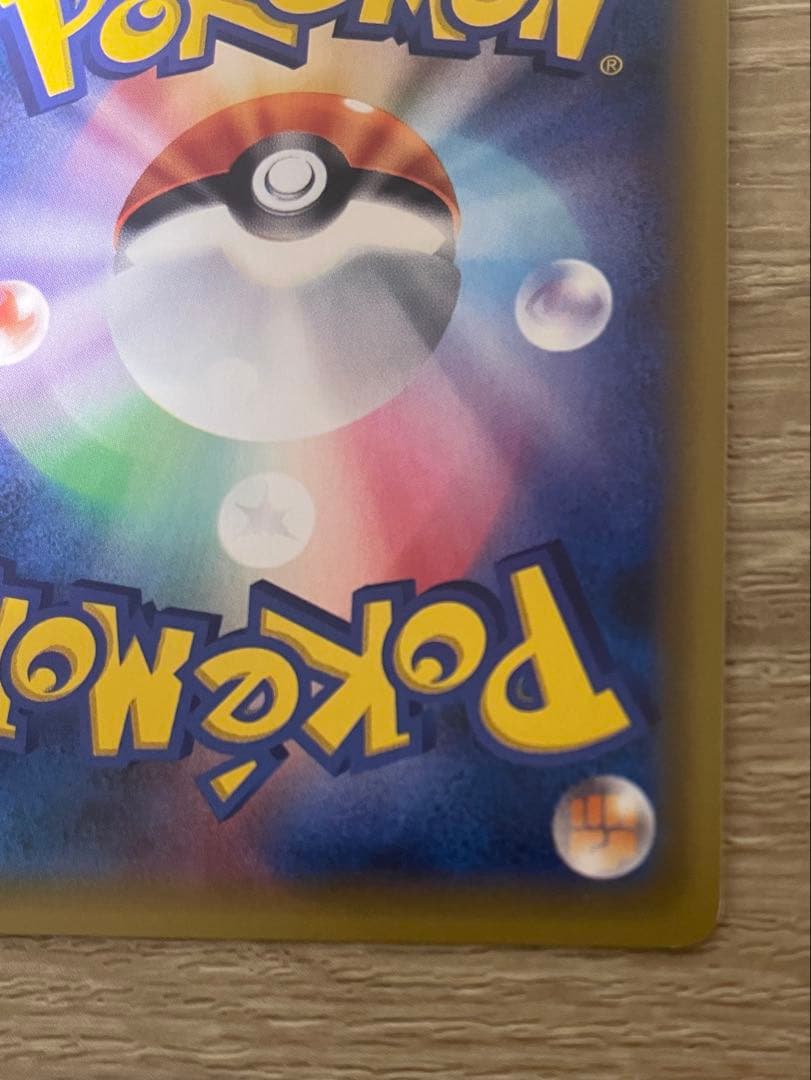 ラ*グ様 リザードン R :1ED [CP6 011/087]