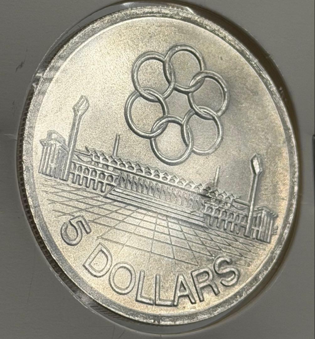 1973年シンガポール5ドル第7回東南アジア半島競技大会記念銀貨 ハイグレード