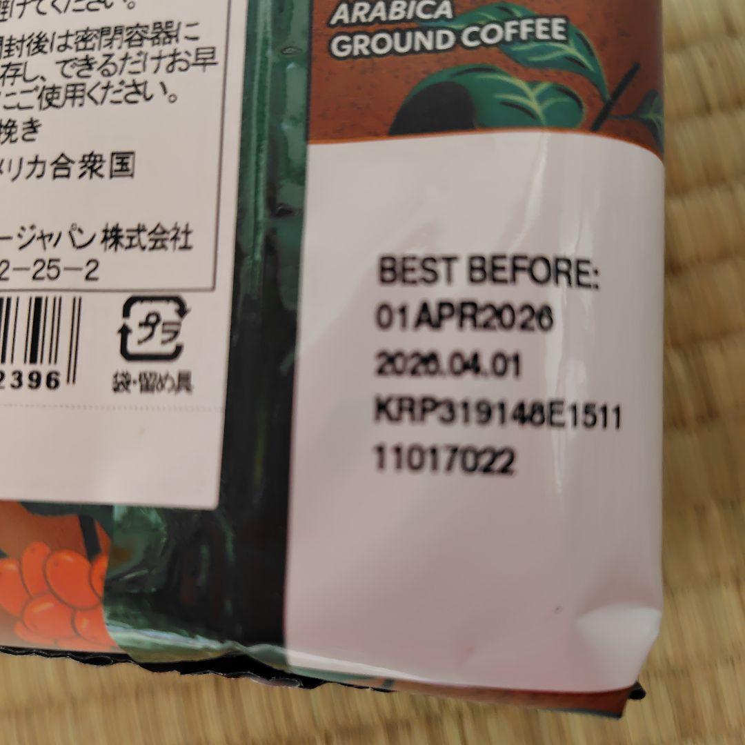 2026スターバックス福袋　抜き取りなし