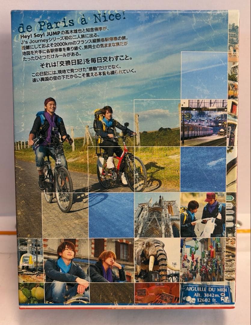 髙木雄也&知念侑李/J'J Hey!Say!JUMP 髙木雄也&知念侑李 ふた…