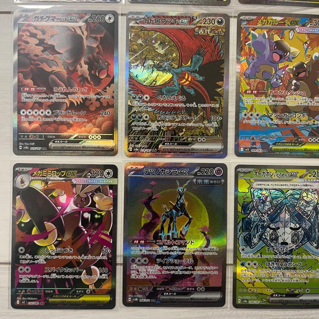 ポケモンカード　SAR/UR まとめ売り　引退品
