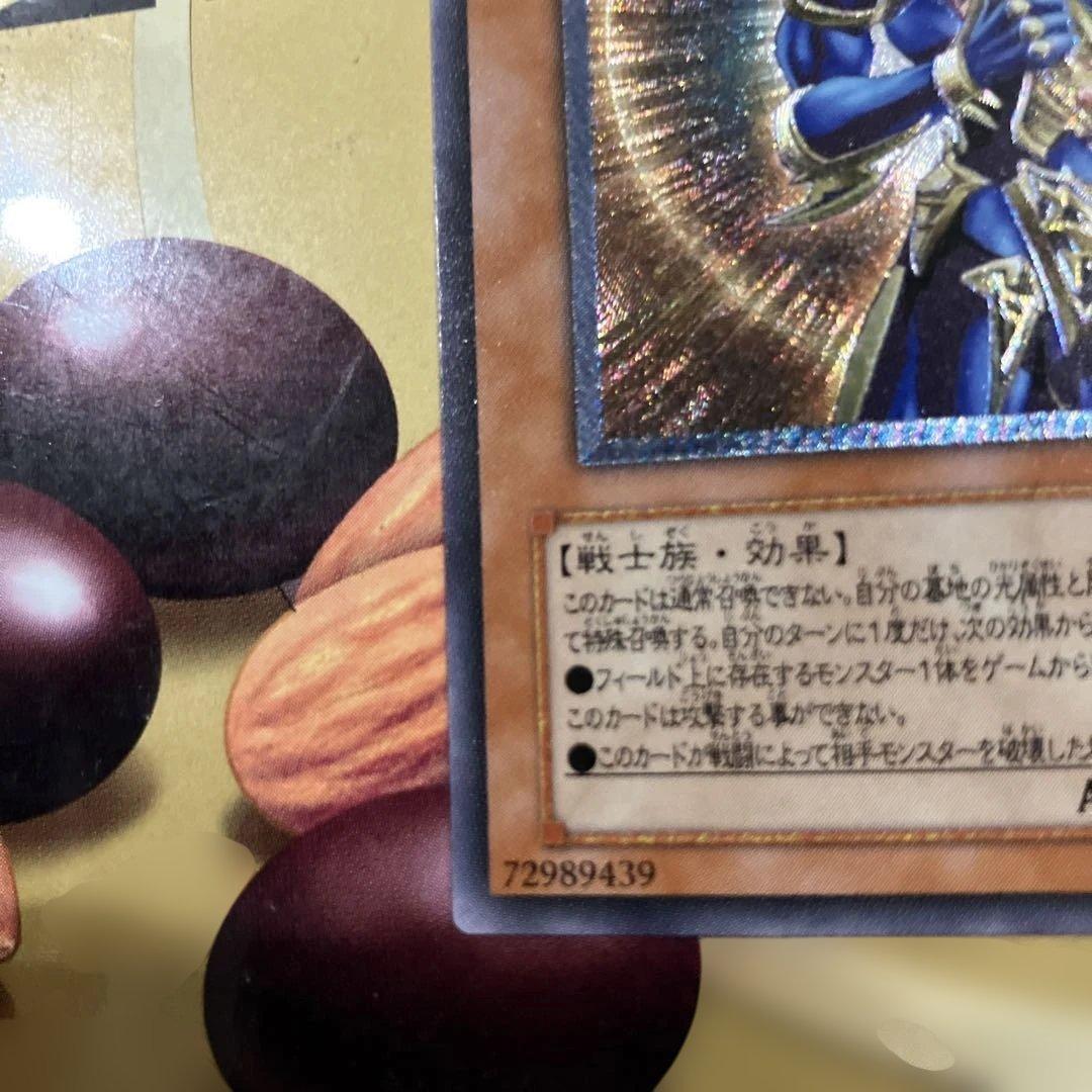 カオス・ソルジャー - 開闢の使者 レリーフ