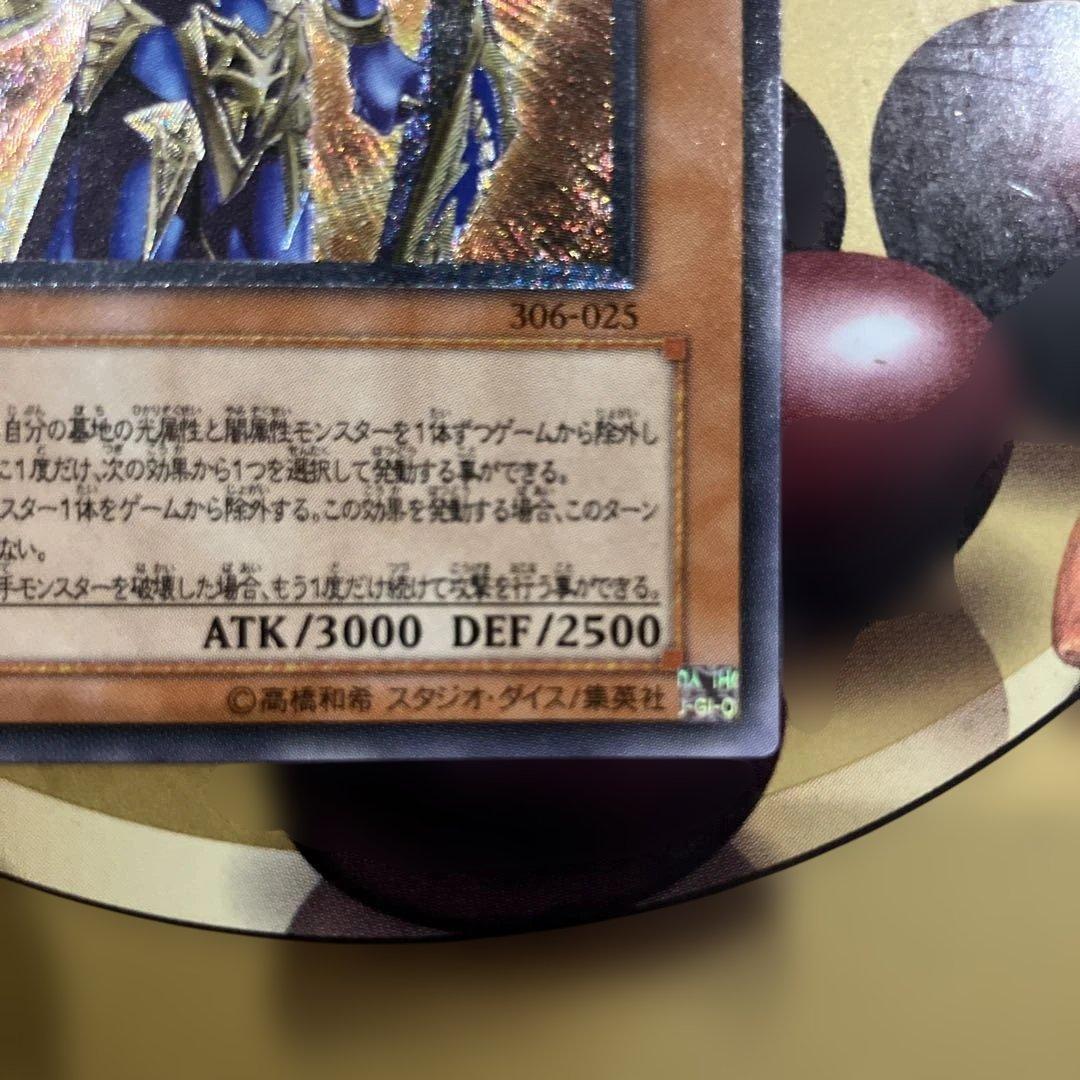 カオス・ソルジャー - 開闢の使者 レリーフ