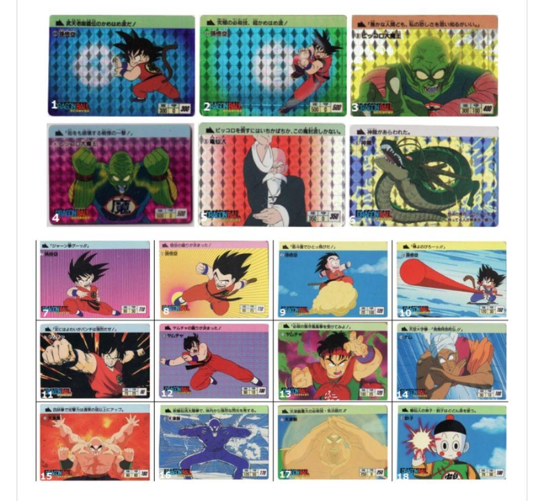 コンプ セット 当時物 初弾 ドラゴンボール　カードダス　本弾 z ヒーロー