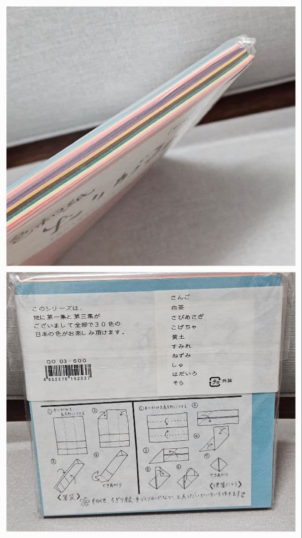 彩色和紙おりがみ 第一集 第二集 第三集 大人のためのおりがみ 日本の色 尚雅堂