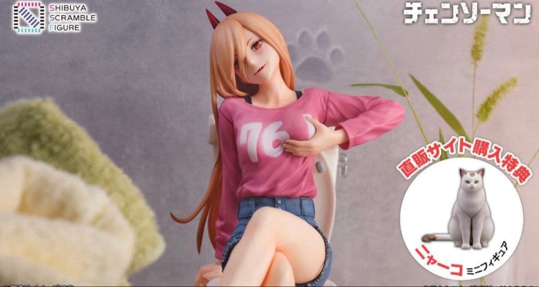 渋谷スクランブル　チェンソーマン　パワー　1/7スケール　フィギュア