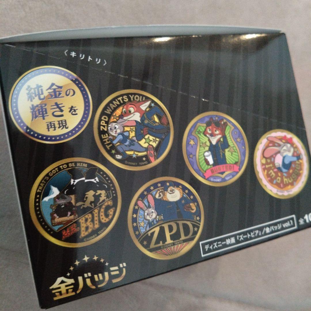 ズートピア 金バッジセット 全10種　コンプリート