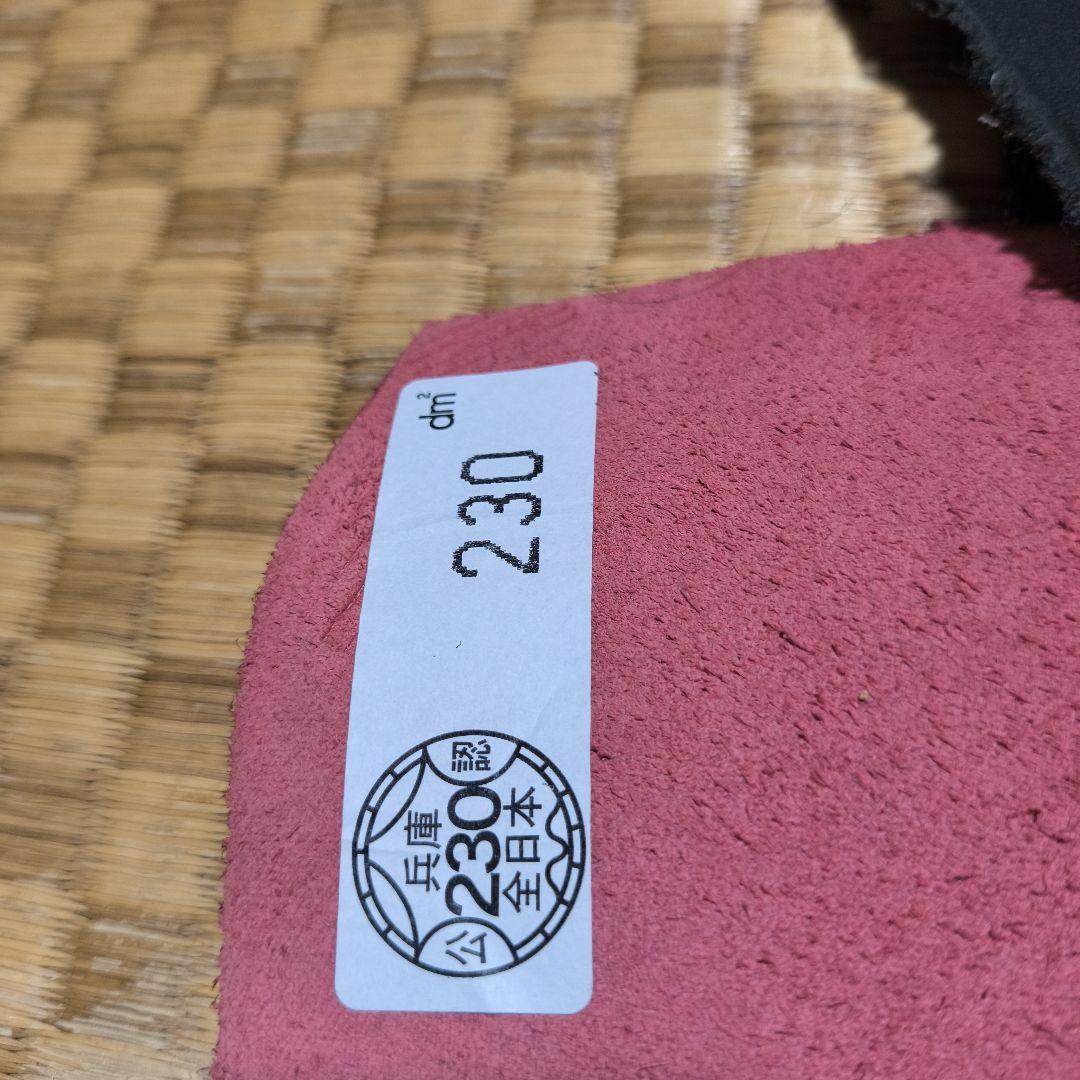 姫路レザー半裁赤×１ 黒×１