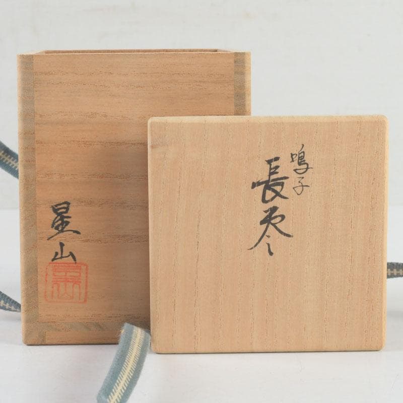 茶道具　中林星山作　稲穂に雀蒔絵　鳴子　長棗　共箱　V　9563