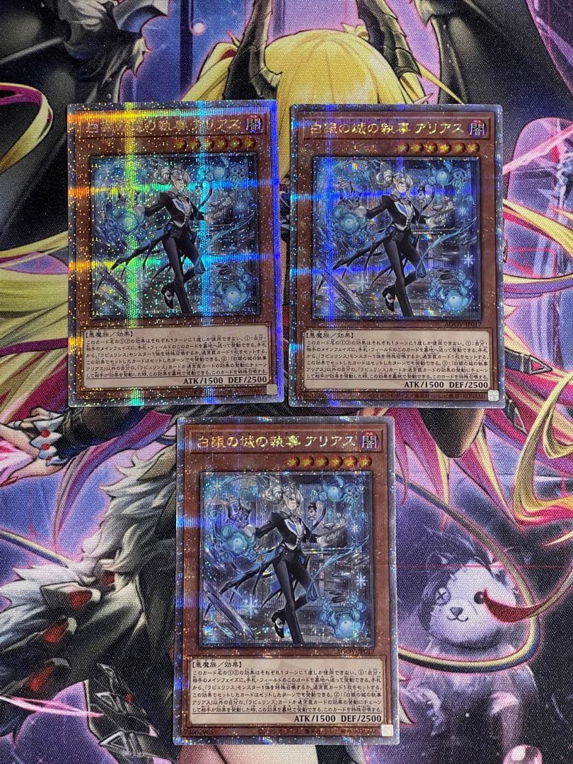 遊戯王　白銀の城の執事 アリアス 25thシークレット3枚セット②