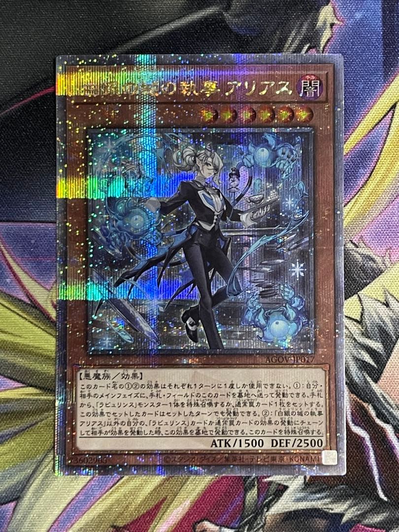 遊戯王　白銀の城の執事 アリアス 25thシークレット3枚セット②