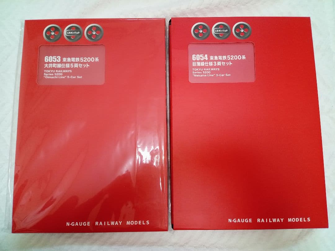 【未使用】6053東急電鉄5200系 大井町線仕様5両目蒲線3両　ポポンデッタ
