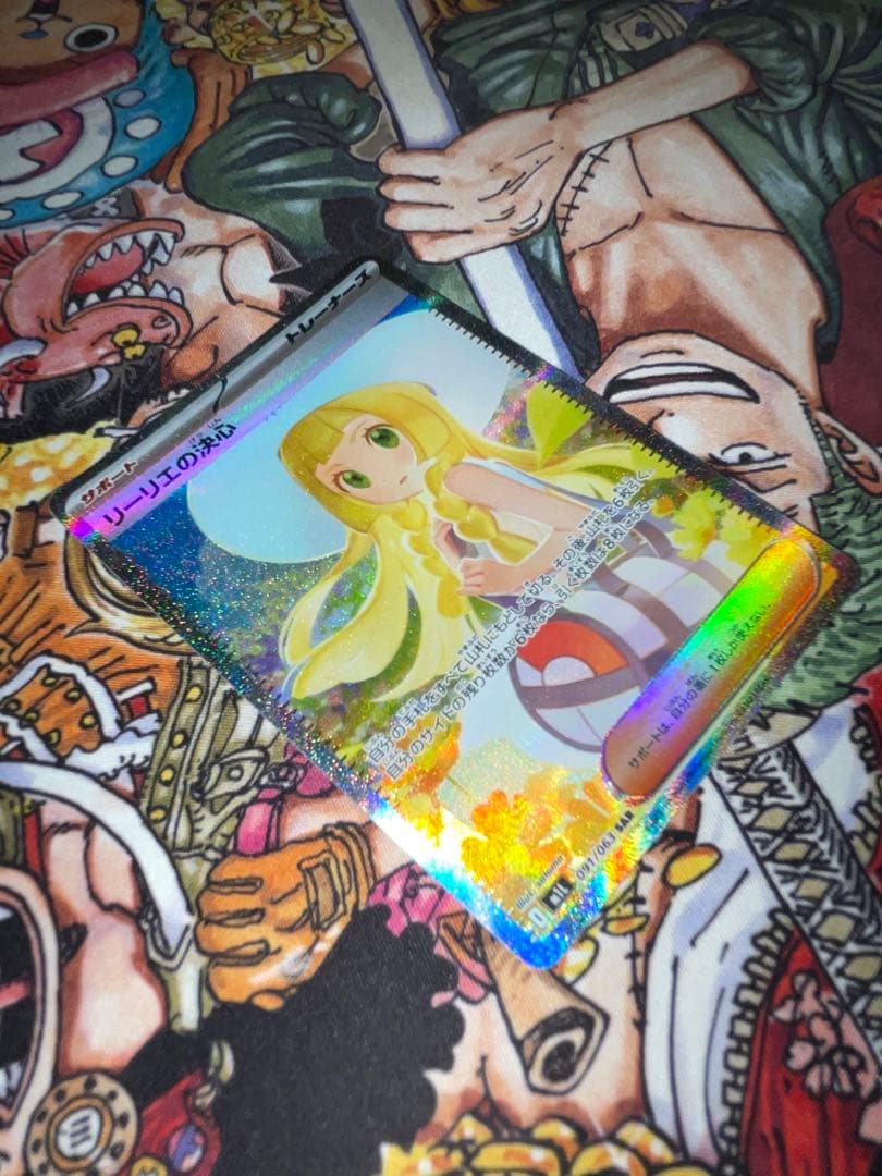 リーリエの決心 SAR 091/063 PSA10個体