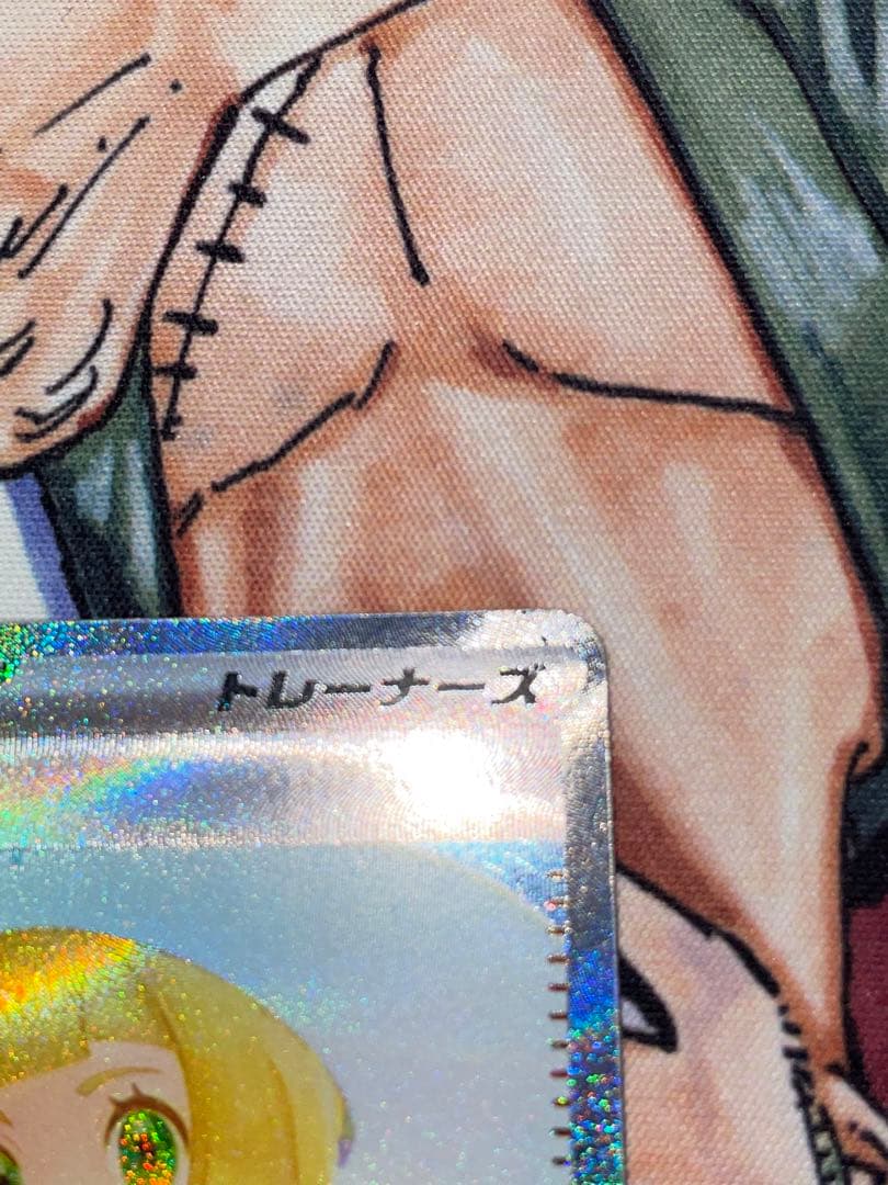 リーリエの決心 SAR 091/063 PSA10個体