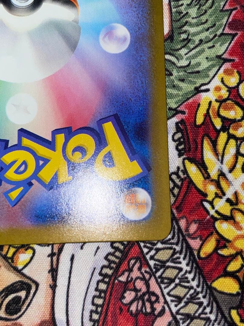 リーリエの決心 SAR 091/063 PSA10個体