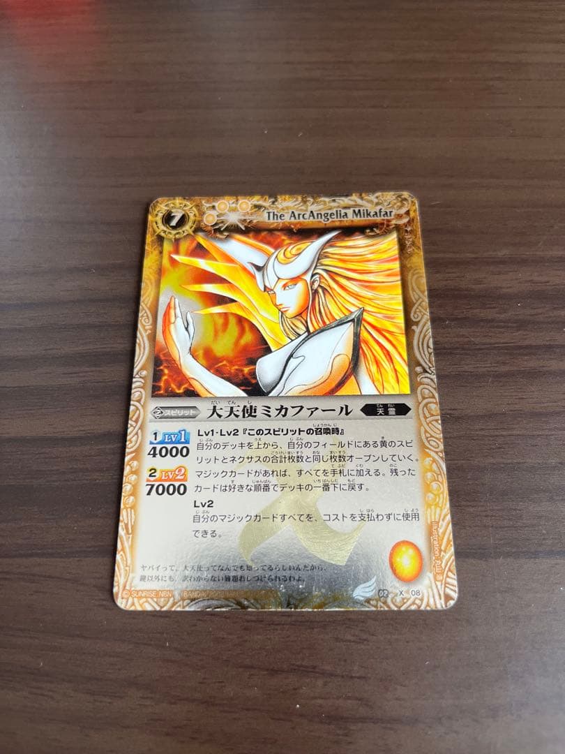 バトルスピリッツ　大天使ミカファール　初期レリーフ