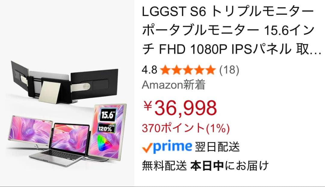 LGGST S6 トリプルモニター ポータブルモニター 15.6インチ　新古品