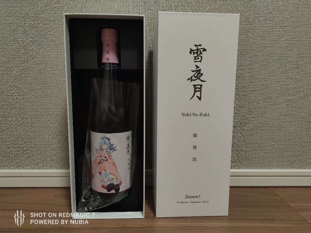 微発泡 雪夜月 season5 雪花ラミィコラボ日本酒