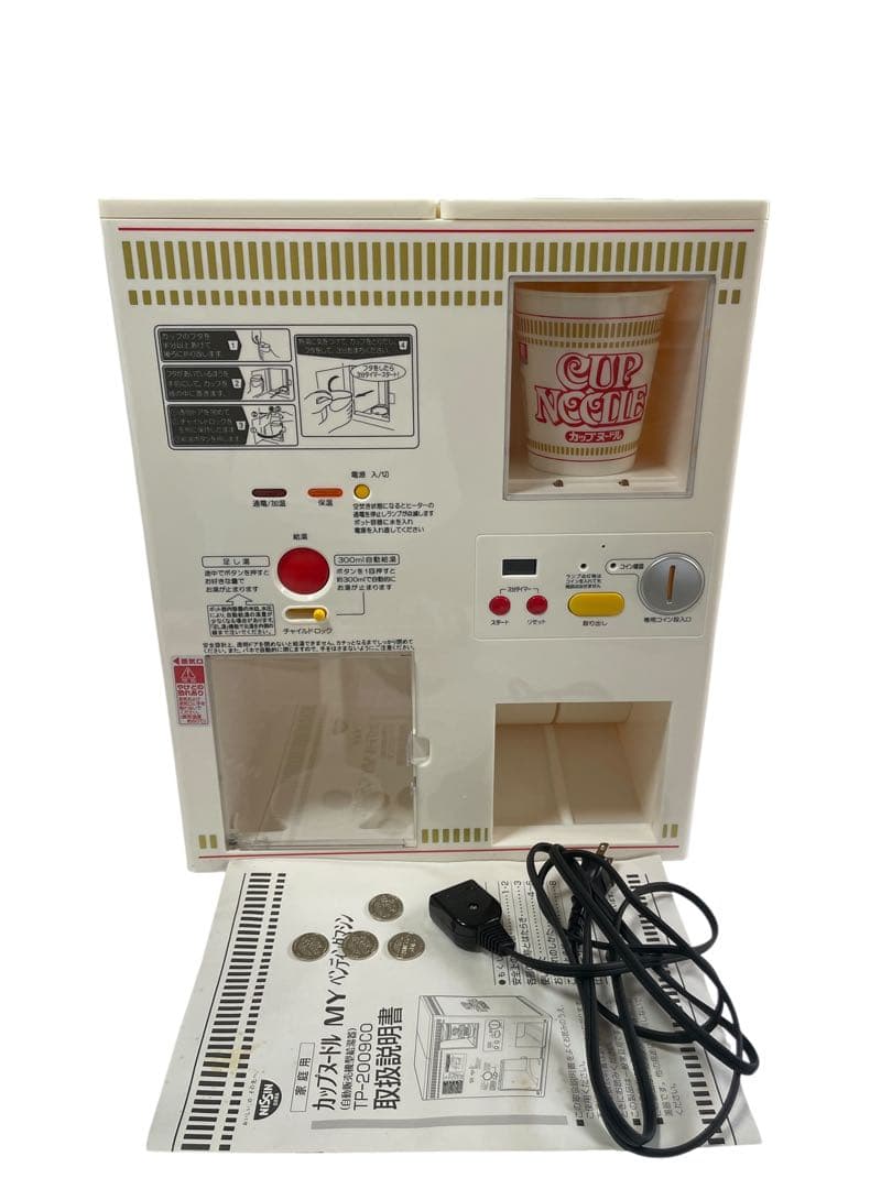カップヌードルmyベンディングマシン 箱付