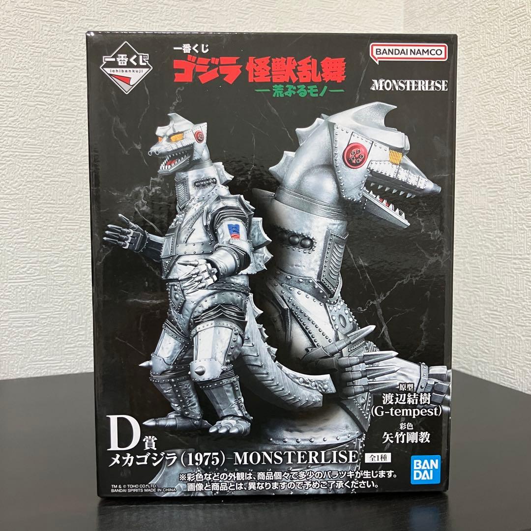 一番くじ ゴジラ 怪獣乱舞 D賞 メカゴジラ 新品・未開封