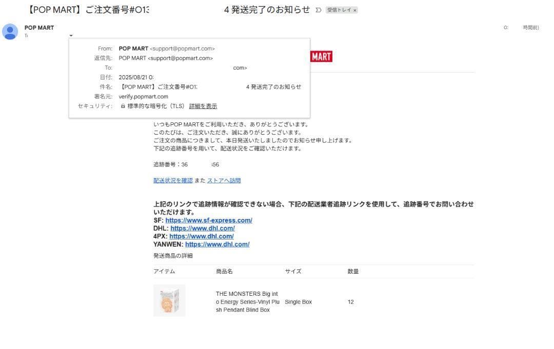 2個 未開封 本物 LABUBU Big into Energy ラブブアソート