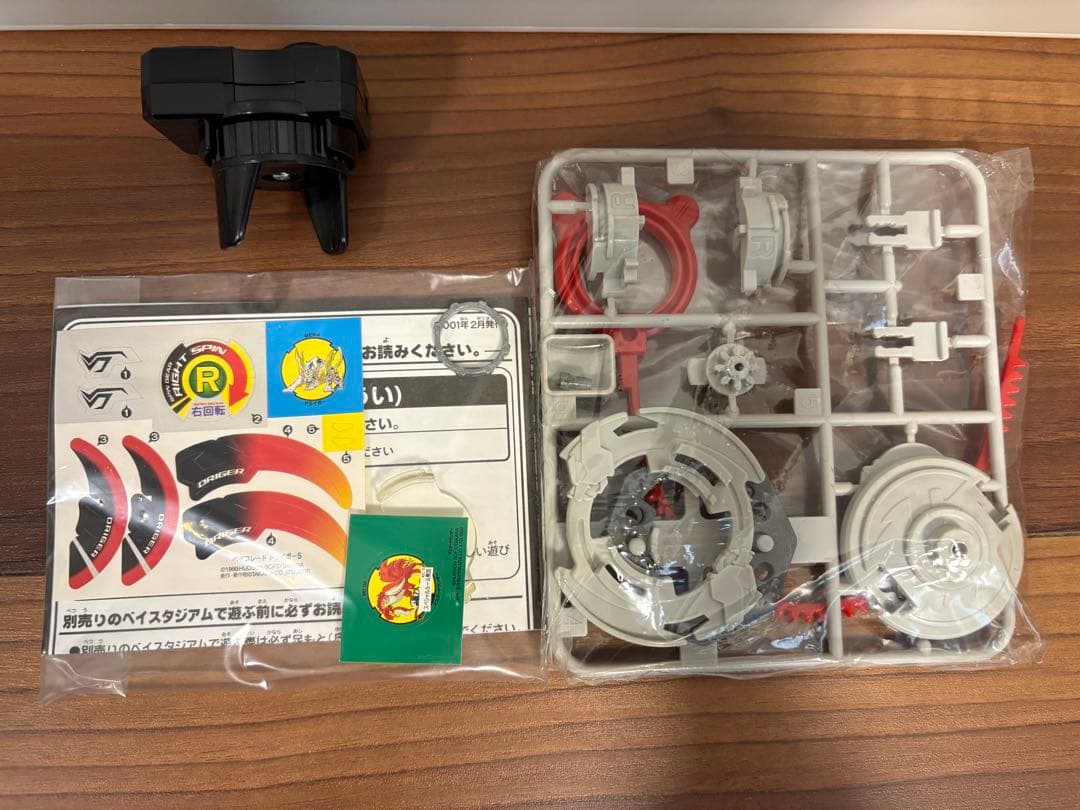 【極美品】爆転シュートベイブレード ドライガーS（スラッシュ）タカラ 未組立