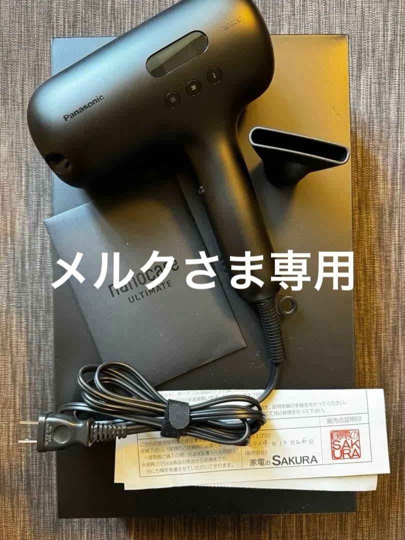 【専用】Panasonic nanocare ULTIMATE EH-NC50