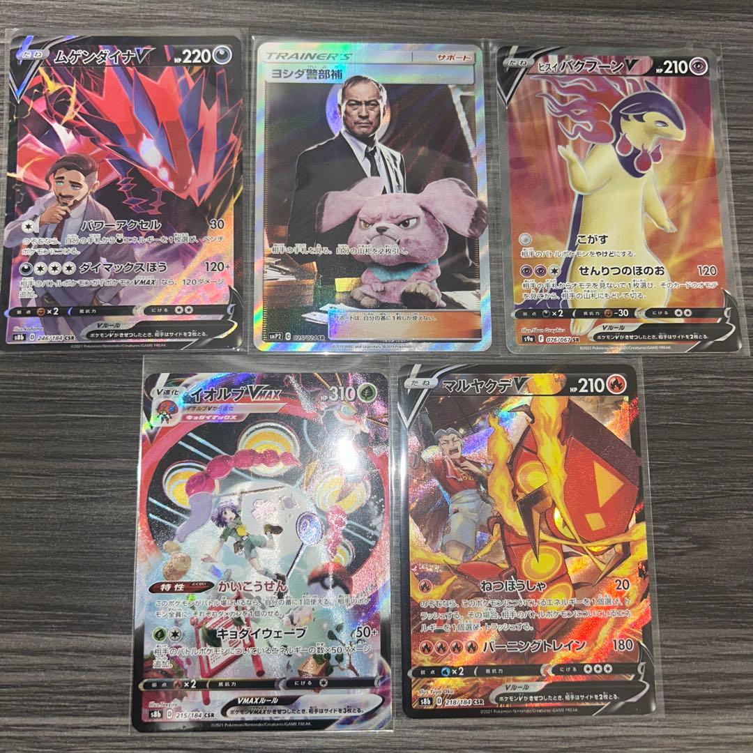 N*n様 ポケモンカードまとめ売り sr rrr rr chr vmax vst
